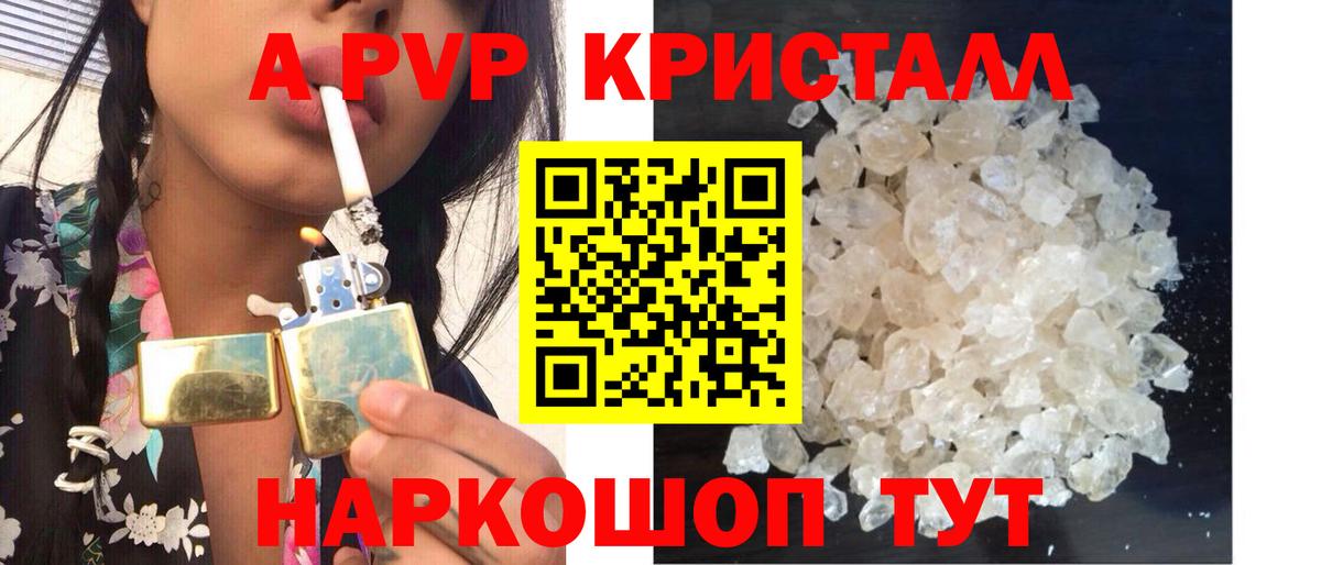 Alpha-PVP СК КРИС  А ПВП крисы CK  Вход с VPN  APVP СК КРИС  Киреевск 