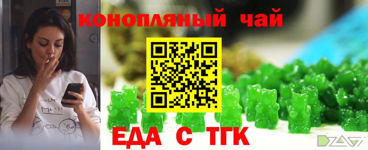 Canna-Cookies марихуана  Вход с VPN  Киреевск 