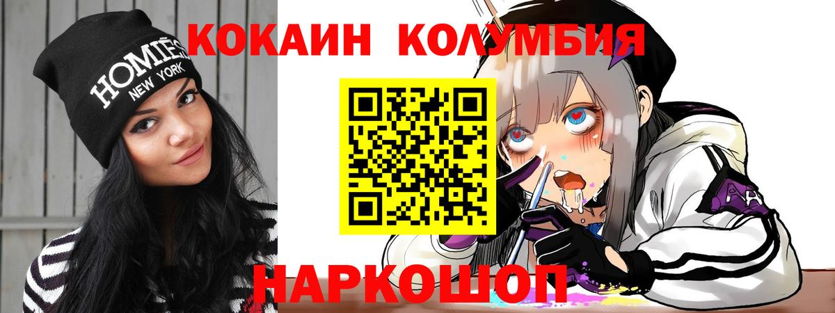 Cocaine Columbia  Кокаин  купить  цена  Вход с VPN  КОКАИН Перу  Киреевск 