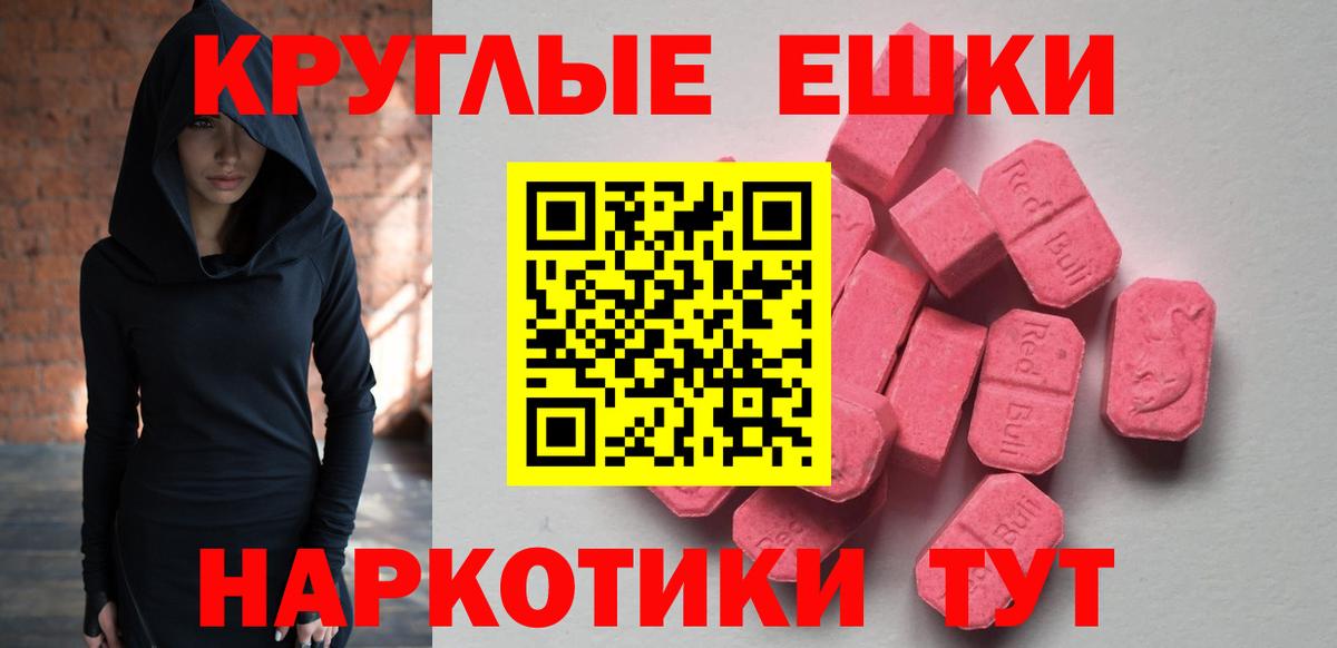 Ecstasy 99%  Экстази  блэк спрут ONION  shop состав  Вход с VPN  Киреевск  ЭКСТАЗИ mix 