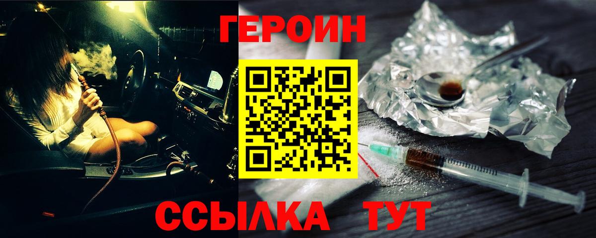 Киреевск  ГЕРОИН  Вход с VPN  ГЕРОИН герыч 