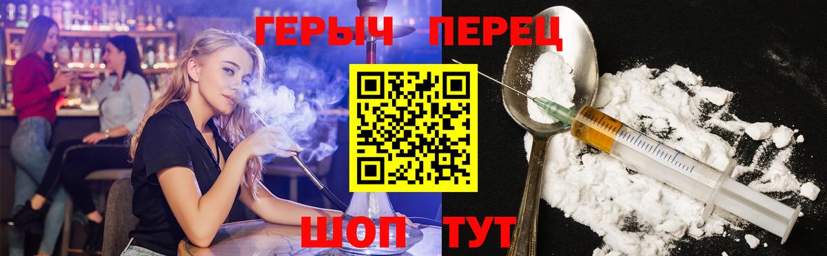 ГЕРОИН VHQ Киреевск
