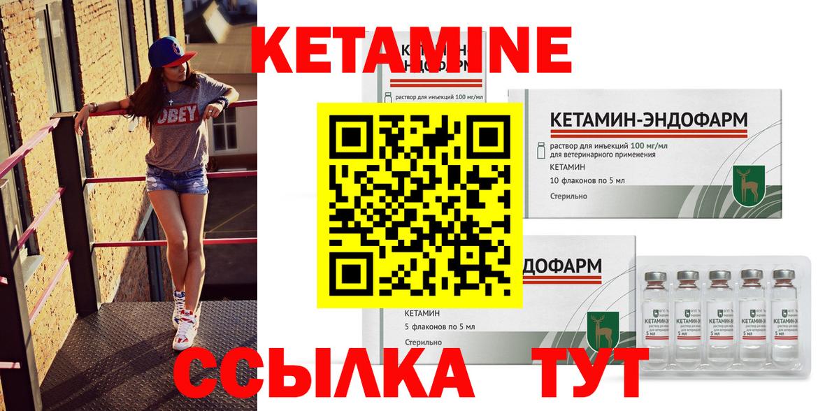 КЕТАМИН ketamine  Кетамин ketamine  Киреевск  Вход с VPN 