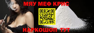 прущие крисы Краснокаменск