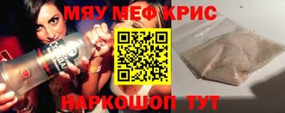 прущие крисы Краснокаменск