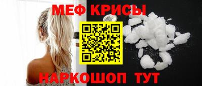 прущие крисы Краснокаменск