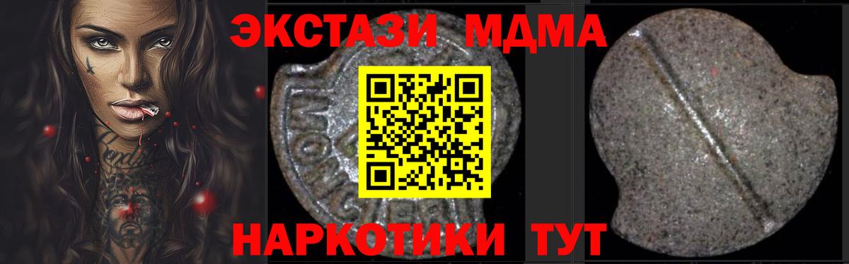 MDMA Molly  МДМА молли  МДМА  Вход с VPN  Киреевск 