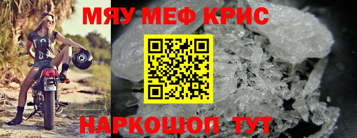 Меф  МЕФ VHQ  Вход с VPN  Киреевск  МЯУ-МЯУ  Мефедрон мука 