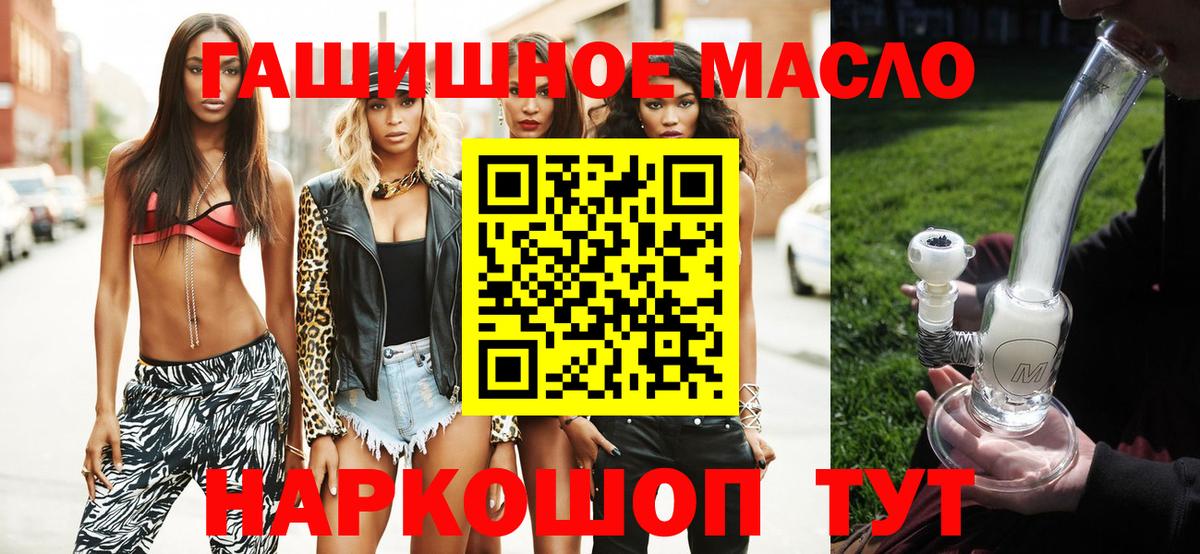 Дистиллят ТГК THC oil Киреевск