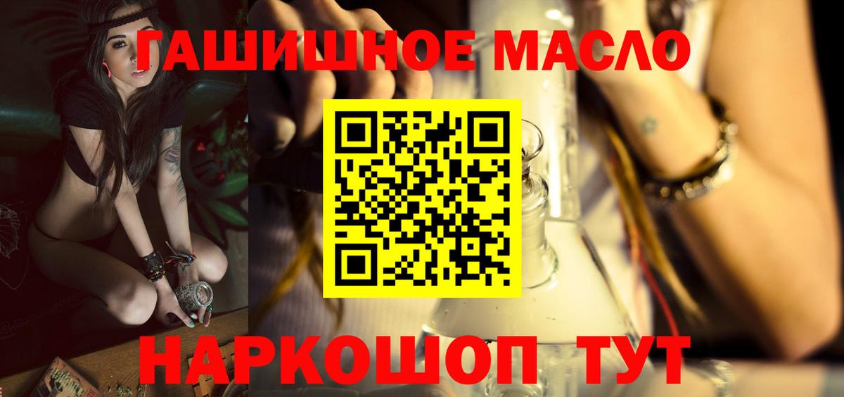 Киреевск  Дистиллят ТГК концентрат  Вход с VPN  Дистиллят ТГК THC oil 